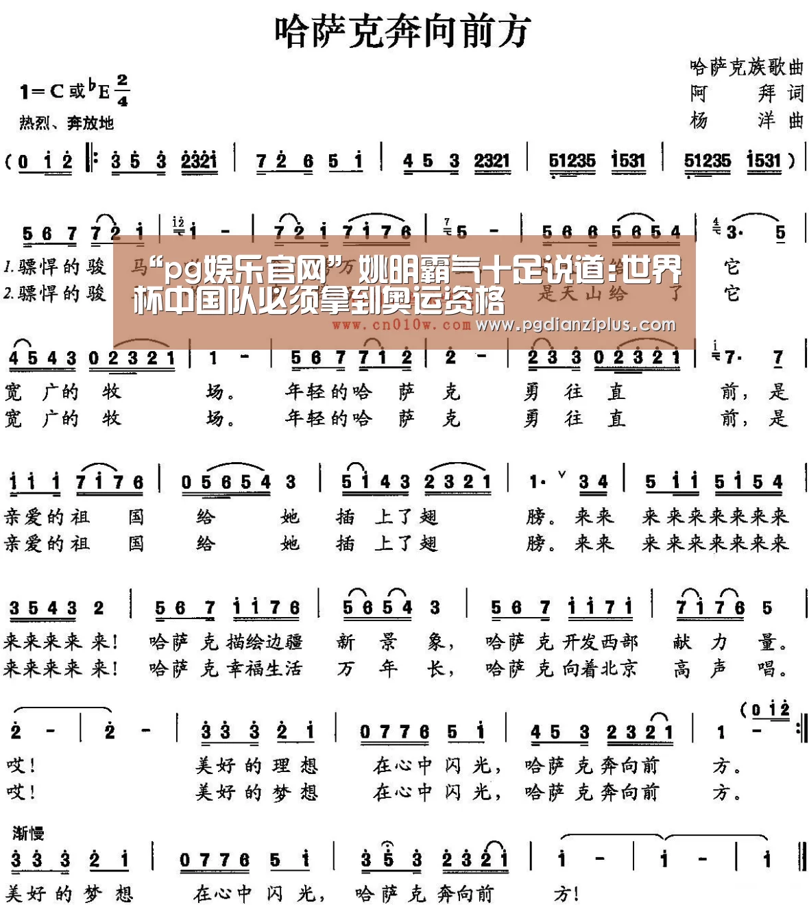“pg娱乐官网”姚明霸气十足说道:世界杯中国队必须拿到奥运资格(图3) pg电子官网