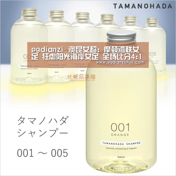 pgdianzi-澳昆女超: 摩顿湾联女足 狂虐阳光海岸女足 全场比分4:1(图4) pg电子官网
