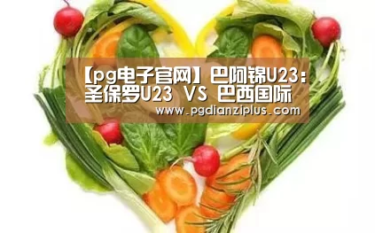 pg娱乐官网