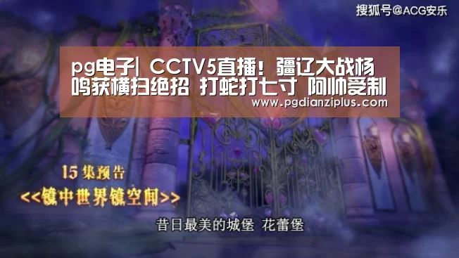 pg电子官网